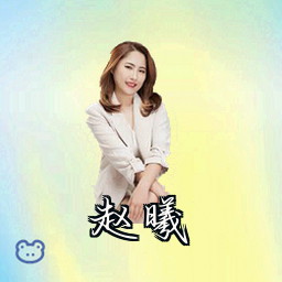 赵曦