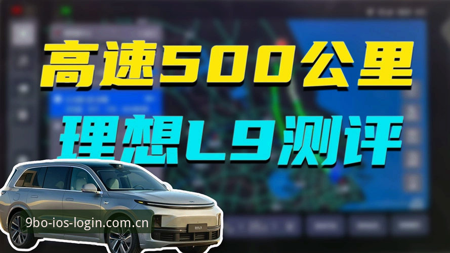 9博体育平台服务保障深度评测：从登录到体验的全链路创新突破