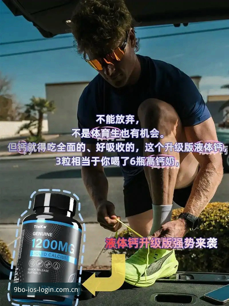 资深技术评测员亲测：9博体育平台使用体验与操作指南