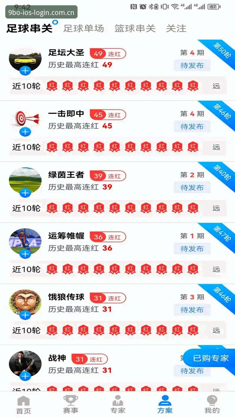 9博体育平台全面评测：从注册到登录的一站式操作指南