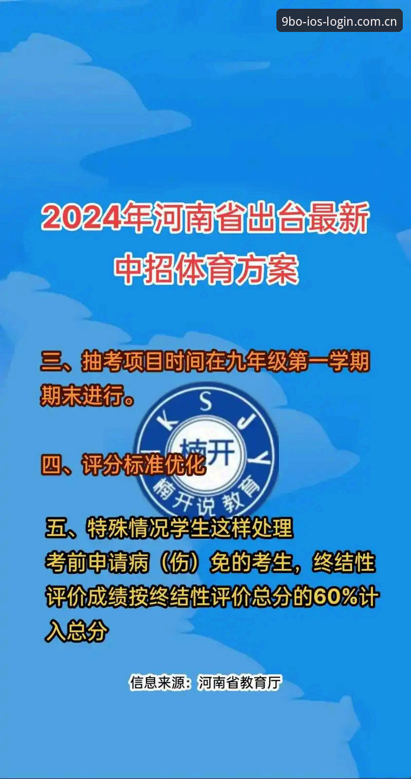 9博体育苹果版使用指南：从下载到登录的完整操作详解