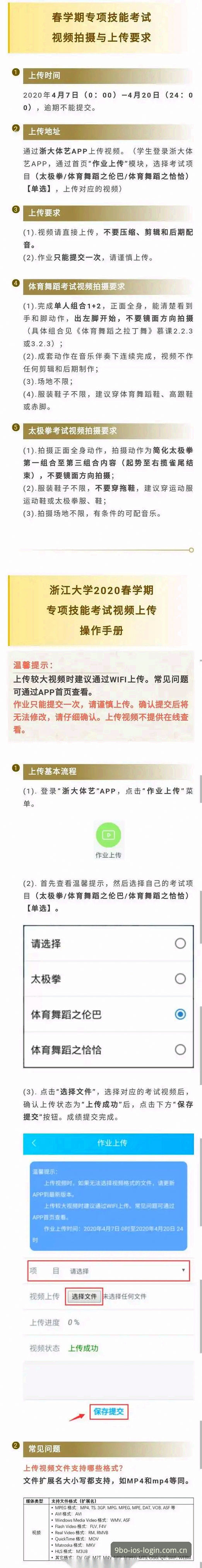 bo体育App下载 9博体育平台实用指南:从官方登录到App下载的完整操作手册