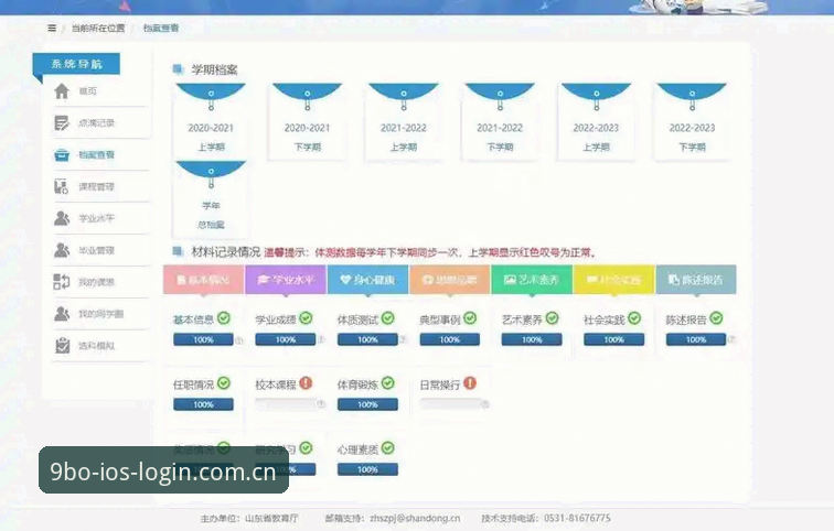 9博体育平台新手操作教程：从注册到登录的完整指南
